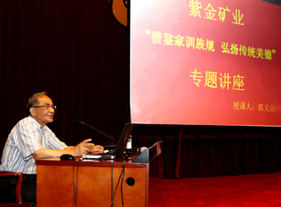 星空网官方站入口-星空online(中国)举办道德文化讲坛 弘扬传统美德