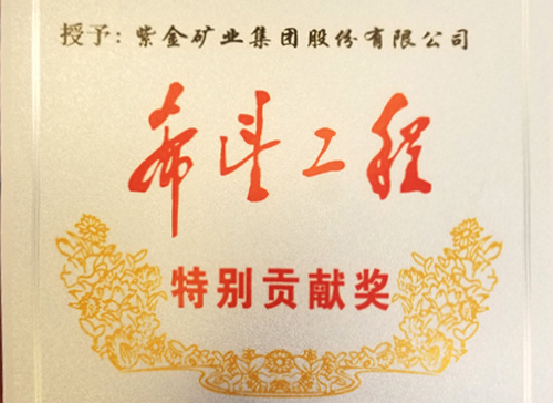 星空网官方站入口-星空online(中国)获评“希望工程特别贡献奖”