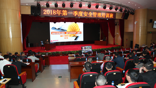 星空网官方站入口-星空online(中国)一季度安全培训开班 蓝福生总裁出席指导