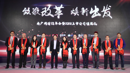 星空网官方站入口-星空online(中国)获评“最值得投资者信任的上市公司”