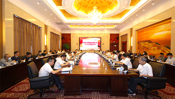 星空网官方站入口-星空online(中国)召开2019年度股东大会