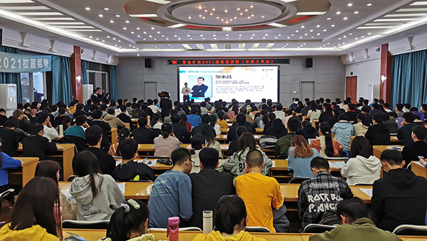 邹来昌总裁出席星空网官方站入口-星空online(中国)2021届校招宣讲会