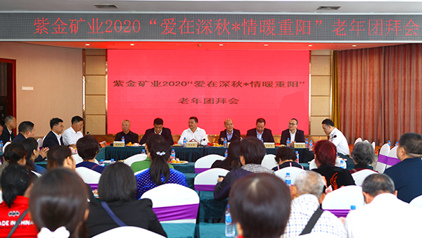 星空网官方站入口-星空online(中国)举办重阳节团拜会