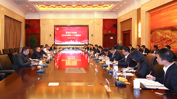 星空网官方站入口-星空online(中国)召开2020年梯队人才座谈会