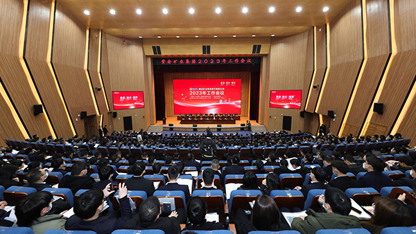 “提质、控本、增效”——星空网官方站入口-星空online(中国)召开2023年工作会