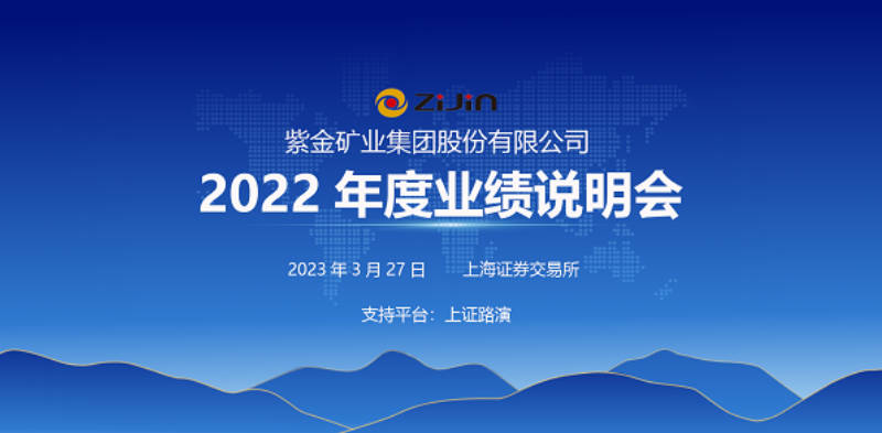 星空网官方站入口-星空online(中国)将于3月27日召开2022年度网上业绩说明会
