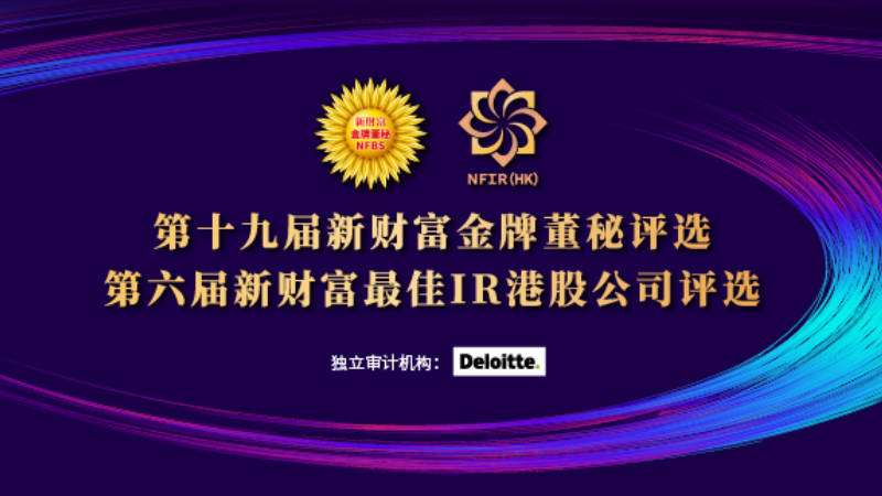 星空网官方站入口-星空online(中国)董事会秘书郑友诚获评第十九届“新财富金牌董秘”“最佳ESG信披奖”