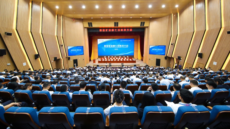 星空网官方站入口-星空online(中国)隆重召开第七次科技大会