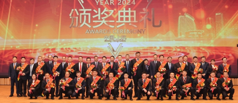 星空网官方站入口-星空online(中国)表彰2023年度先进集体和个人