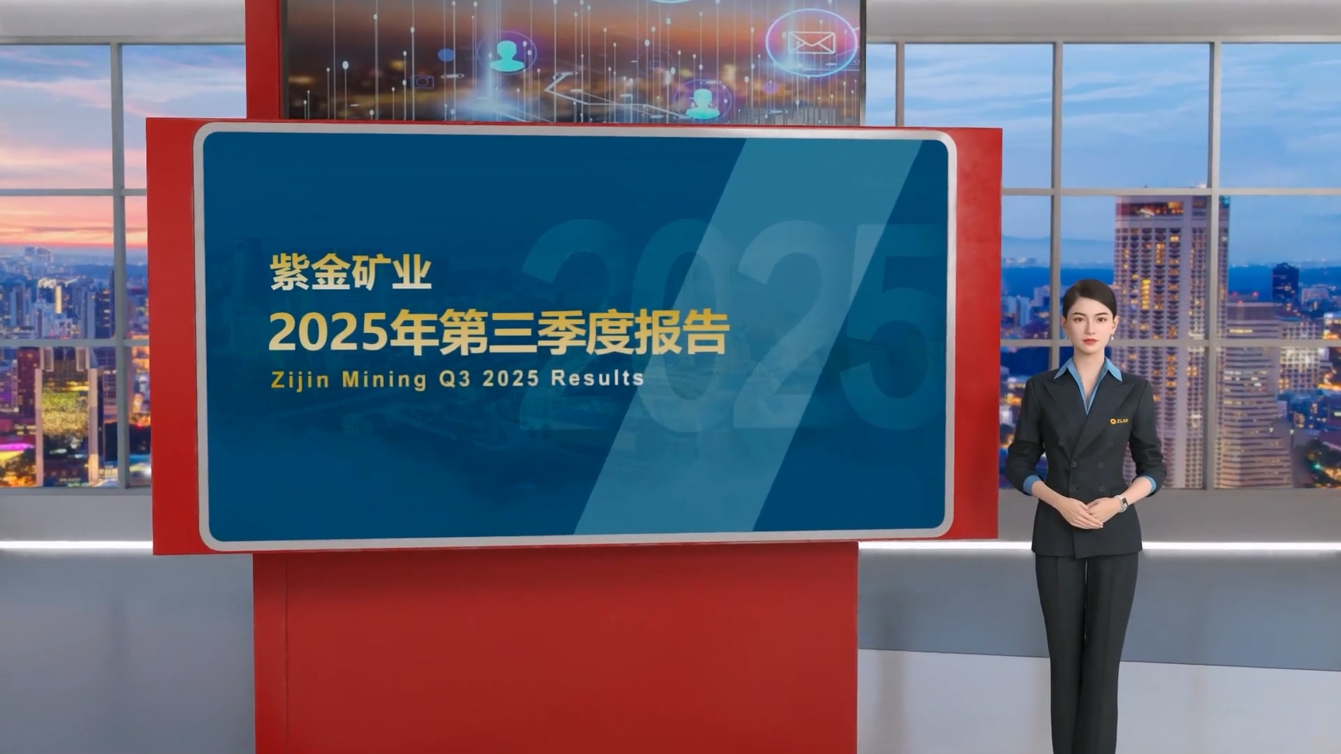星空网官方站入口-星空online(中国)前三季度归母净利379亿元比增55% 矿产金产量65吨比增20%