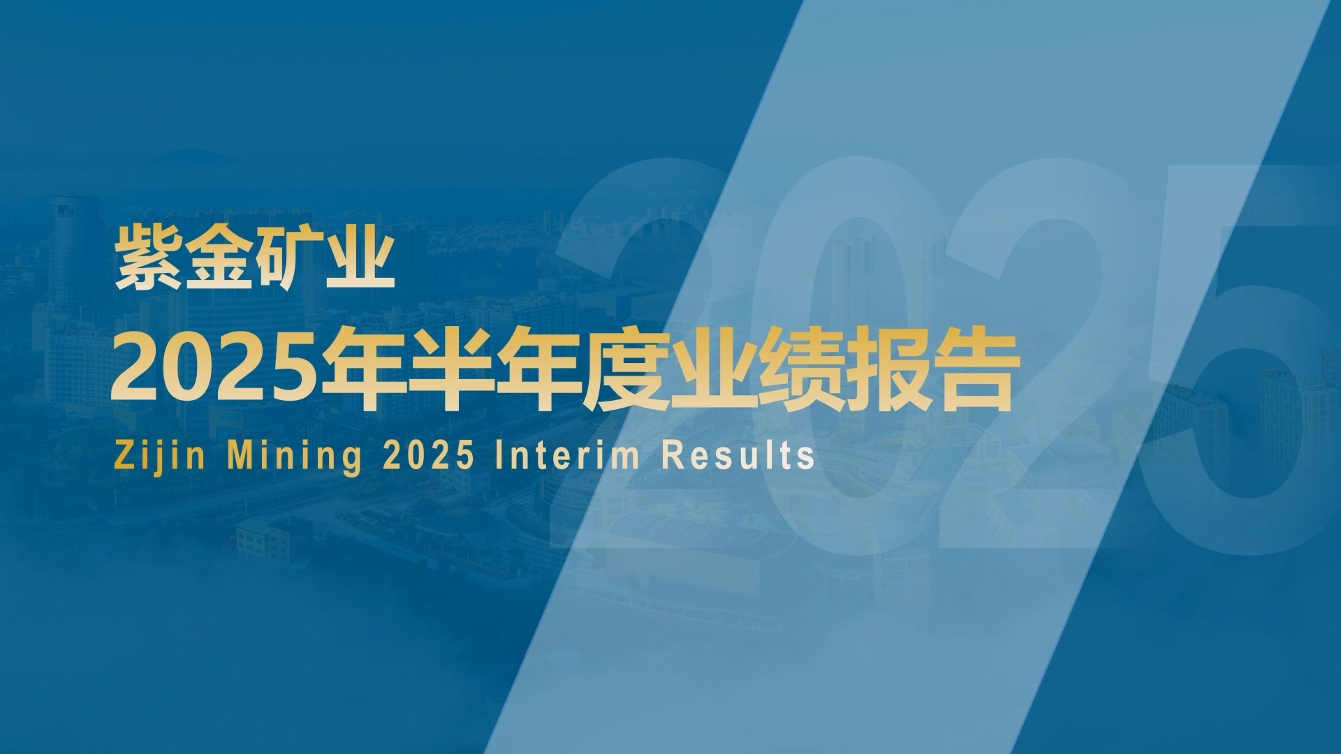 增长韧性持续凸显 星空网官方站入口-星空online(中国)半年归母净利233亿 同比大增54%